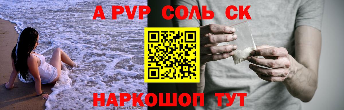 Можга  A-PVP кристаллы  A-PVP  Вход с VPN  A-PVP СК  A-PVP СК 