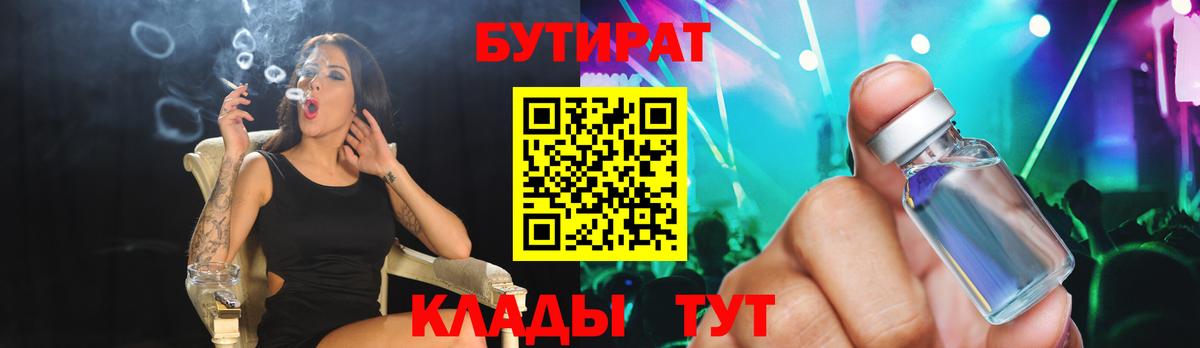 БУТИРАТ  Вход с VPN  Можга  БУТИРАТ буратино 