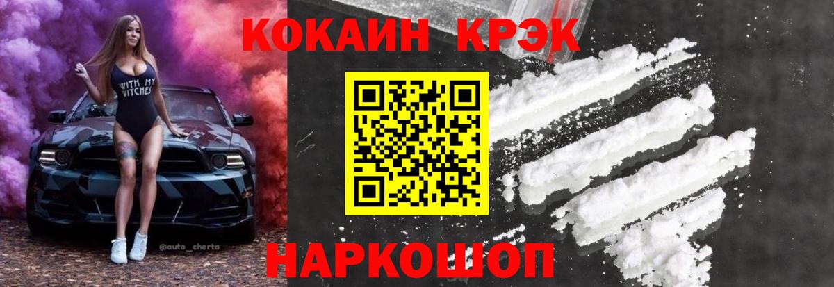 COCAIN Fish Scale  КОКАИН  как найти закладки  КОКАИН VHQ  Вход с VPN  Можга 