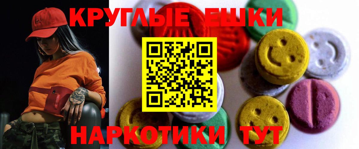 Экстази 280 MDMA  блэк спрут маркетплейс  Ecstasy 280 MDMA  Можга  Вход с VPN 
