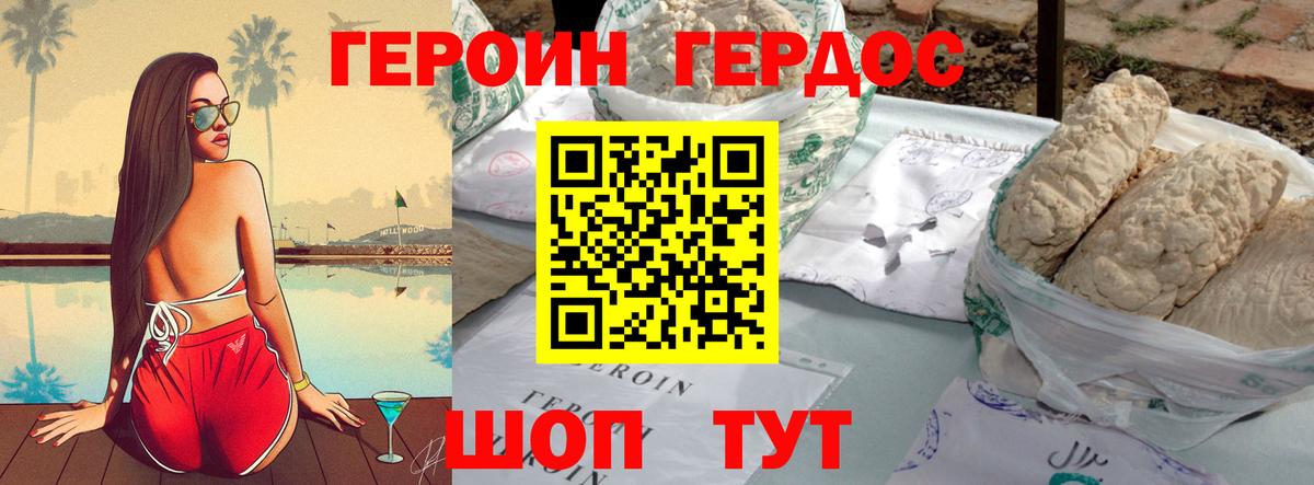 Героин белый  Вход с VPN  Можга 
