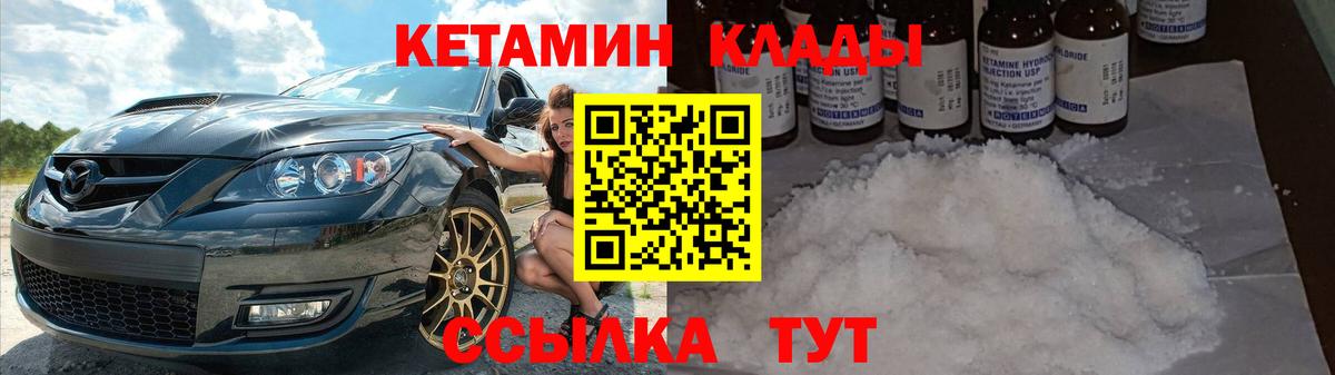 Кетамин ketamine  Вход с VPN  darknet как зайти  Можга 