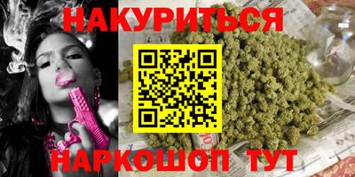 каннабис Сланцы