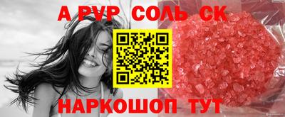 амф Славянск-на-Кубани