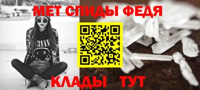 амф Славянск-на-Кубани