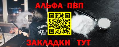 амф Славянск-на-Кубани