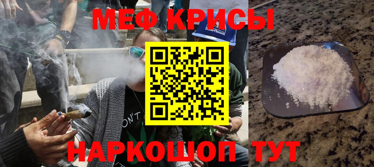 Мефедрон  Меф мяу мяу  Вход с VPN  Можга 