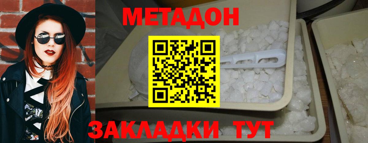 Можга  МЕТАДОН мёд  Вход с VPN 