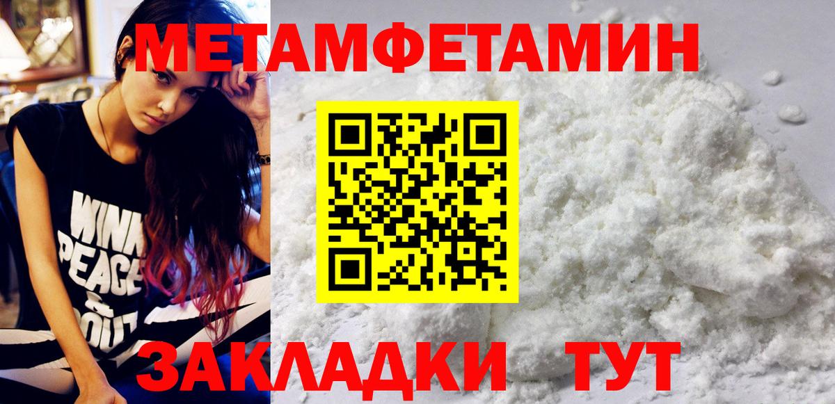 Первитин Декстрометамфетамин 99.9%  Первитин Декстрометамфетамин 99.9%  Вход с VPN  Можга 