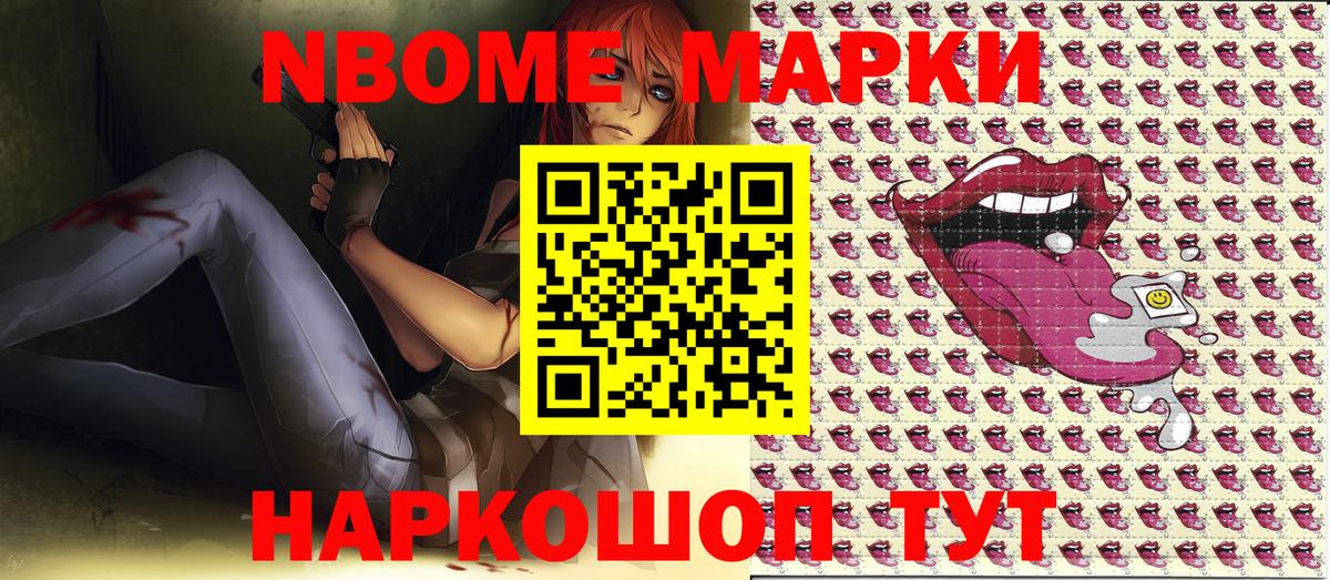 Можга  Марки NBOMe 1500мкг  Вход с VPN  Марки NBOMe 1500мкг 