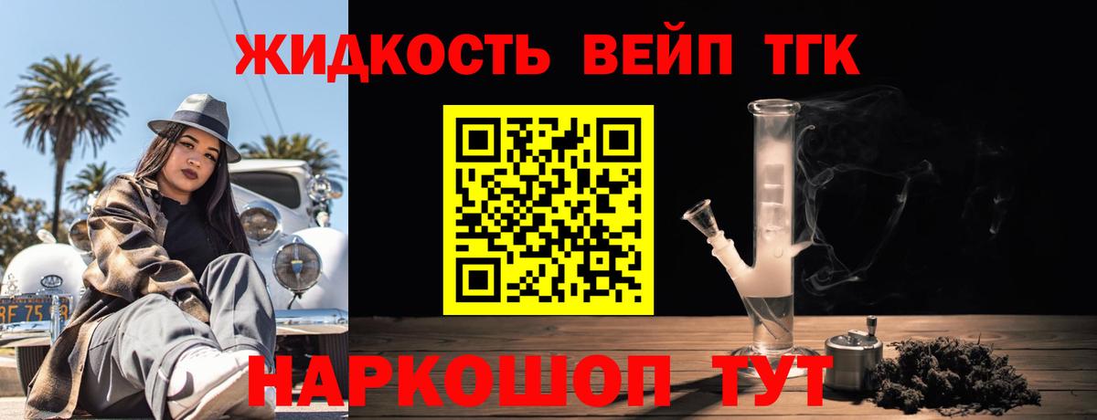 ТГК THC oil Можга