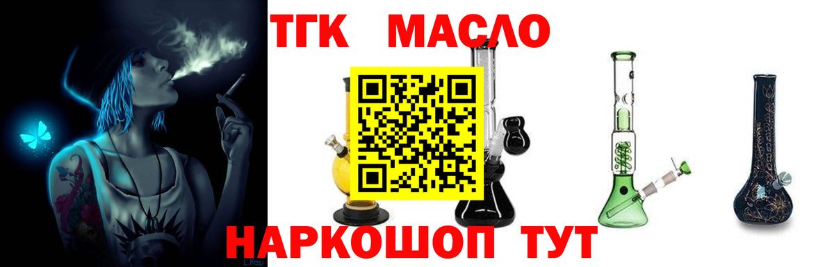Можга  ТГК гашишное масло  Вход с VPN  ТГК концентрат 